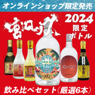 泡盛 菊の露 菊之露 あかる きくのつゆ 5年 古酒 40