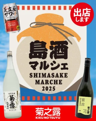 【未開封】泡盛3本セット　菊之露　黄金の日日　舞富名 未開封】泡盛3本セット 菊之露 黄金の日日 舞富名