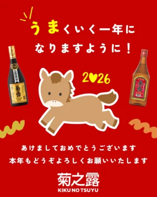 【未開封】泡盛3本セット　菊之露　黄金の日日　舞富名 菊之露 VIPゴールド 古酒/菊之露酒造(株)：泡盛・古酒の通販